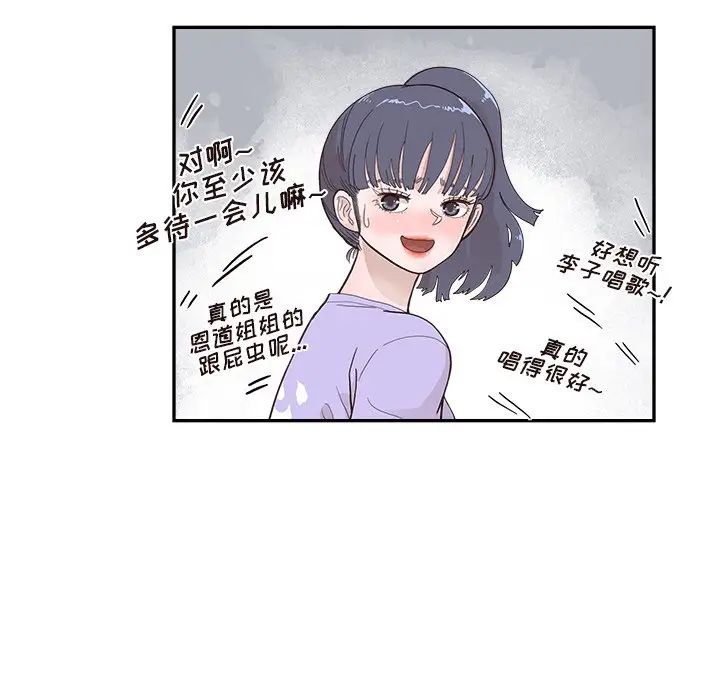 去他的女校第131话