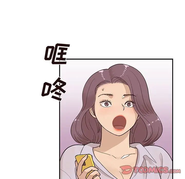 去他的女校第79话