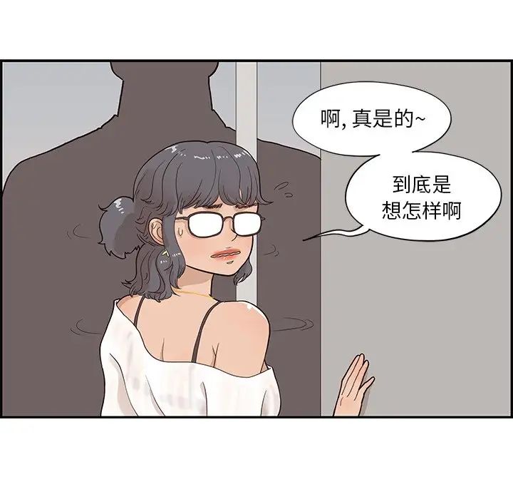 去他的女校第76话