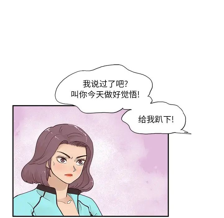 去他的女校第109话