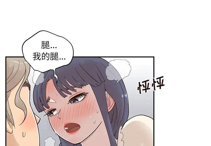 去他的女校第88话