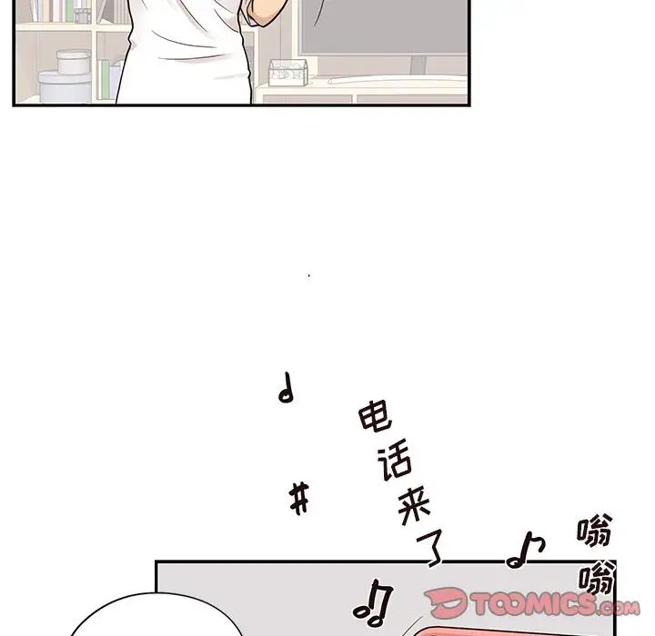 去他的女校第87话