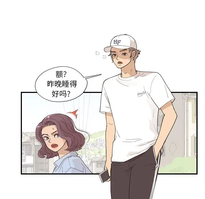 去他的女校第138话