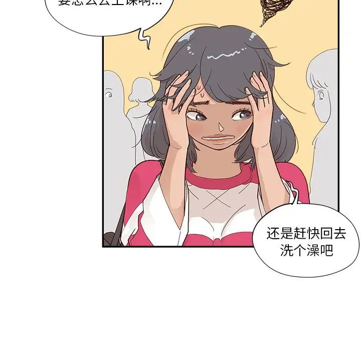 去他的女校第101话