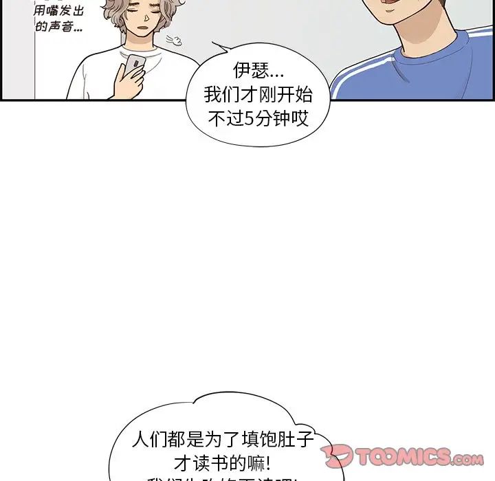 去他的女校第104话