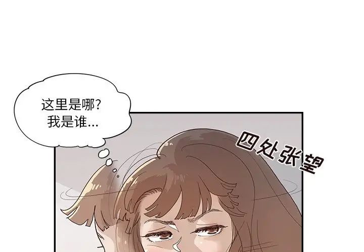 去他的女校第118话