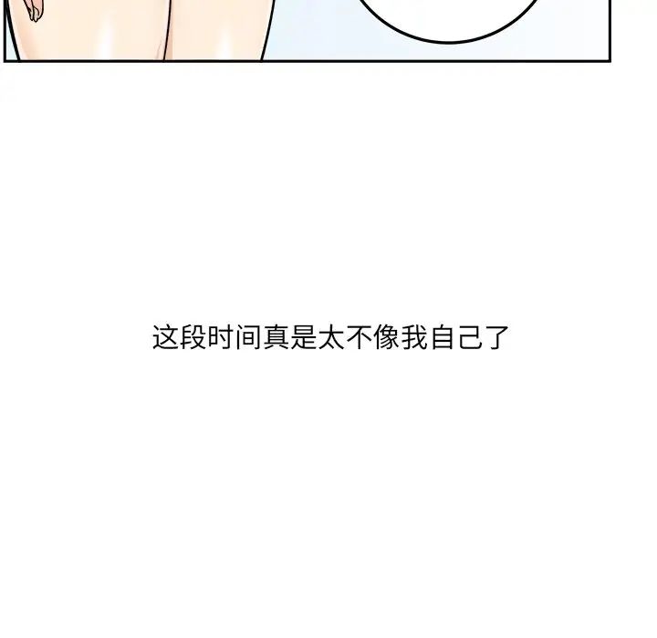 最惨房东并不惨第44话