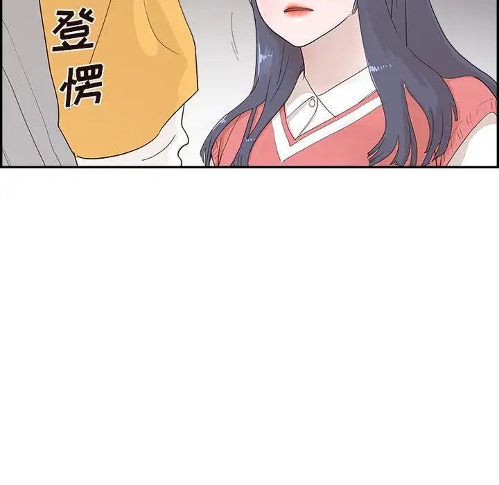 去他的女校第101话