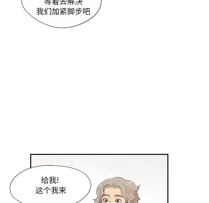 去他的女校第134话