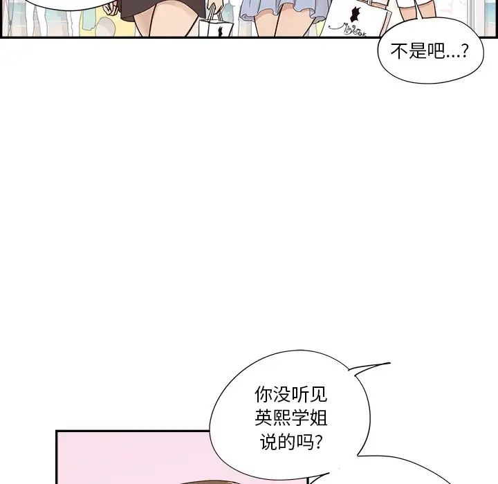 去他的女校第107话