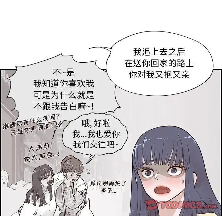 去他的女校第104话