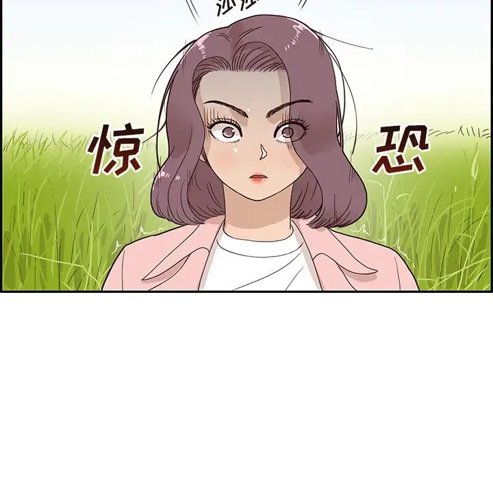 去他的女校第59话