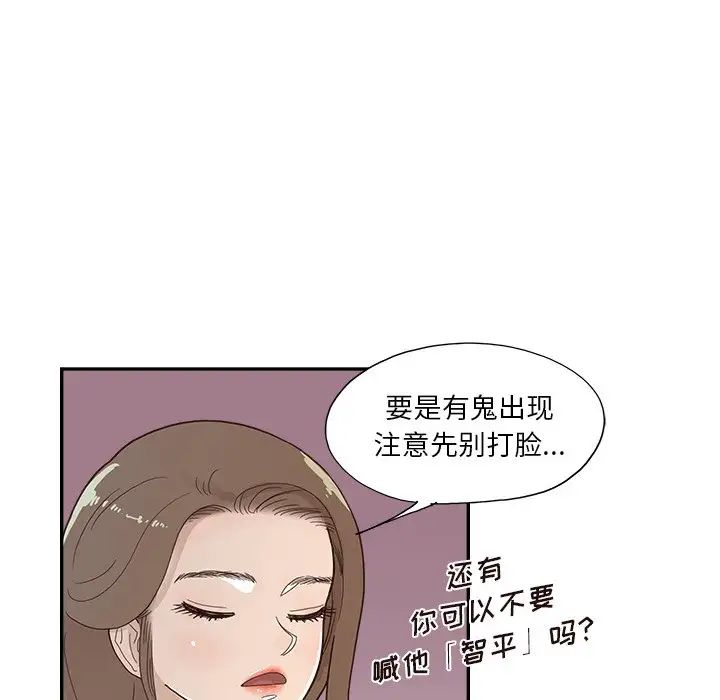 去他的女校第114话