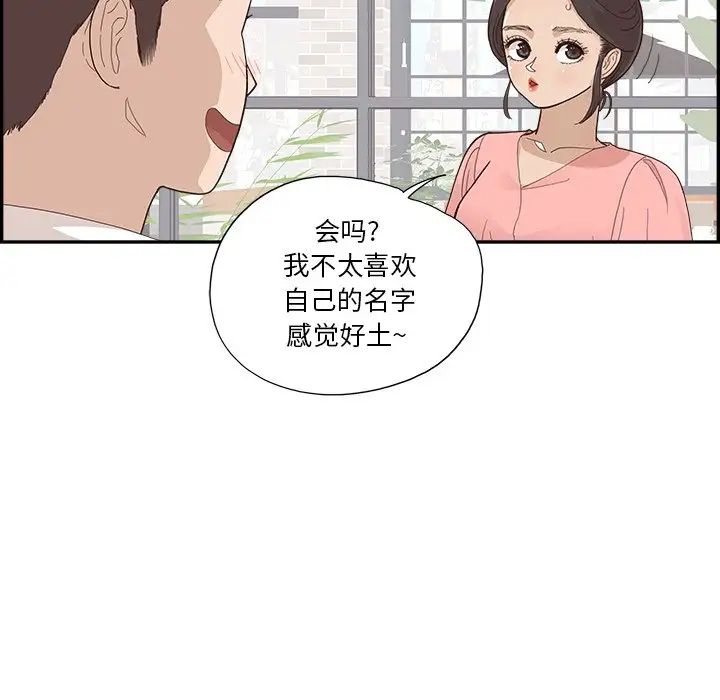 去他的女校第138话