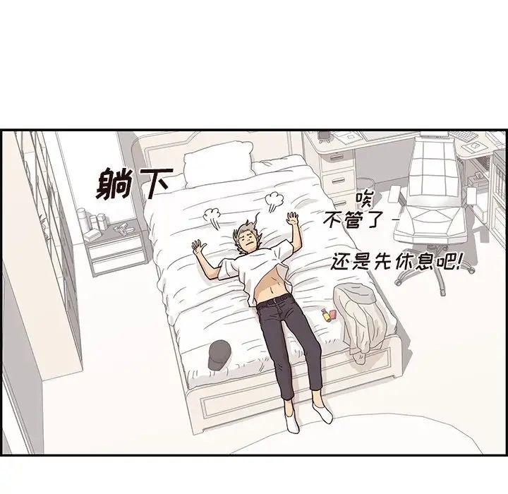 去他的女校第87话