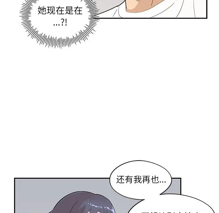 去他的女校第89话