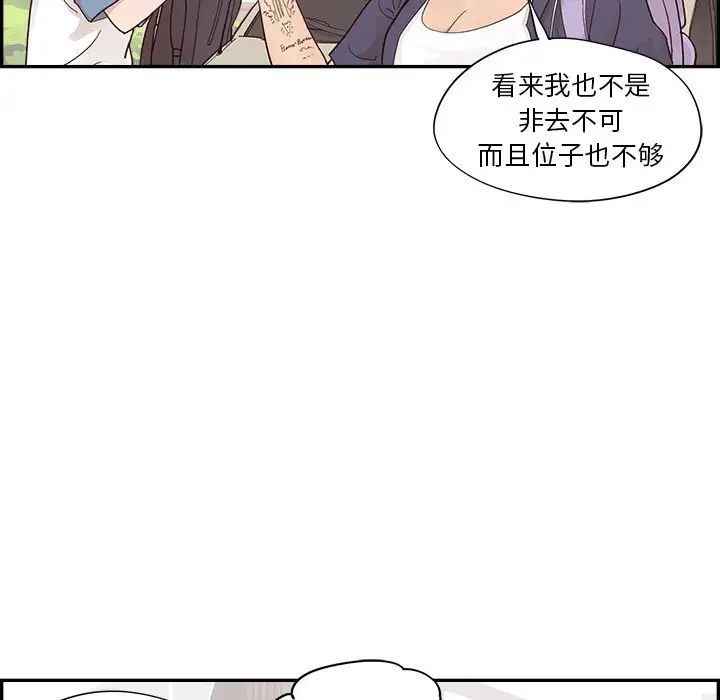 去他的女校第108话