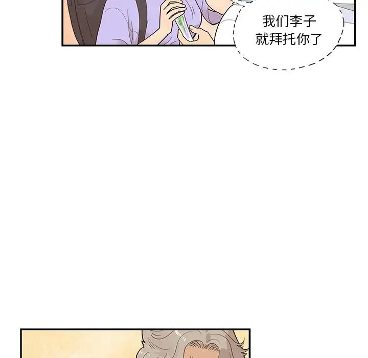 去他的女校第130话