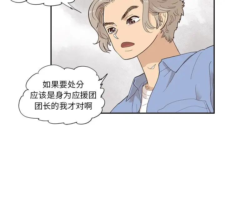 去他的女校第133话