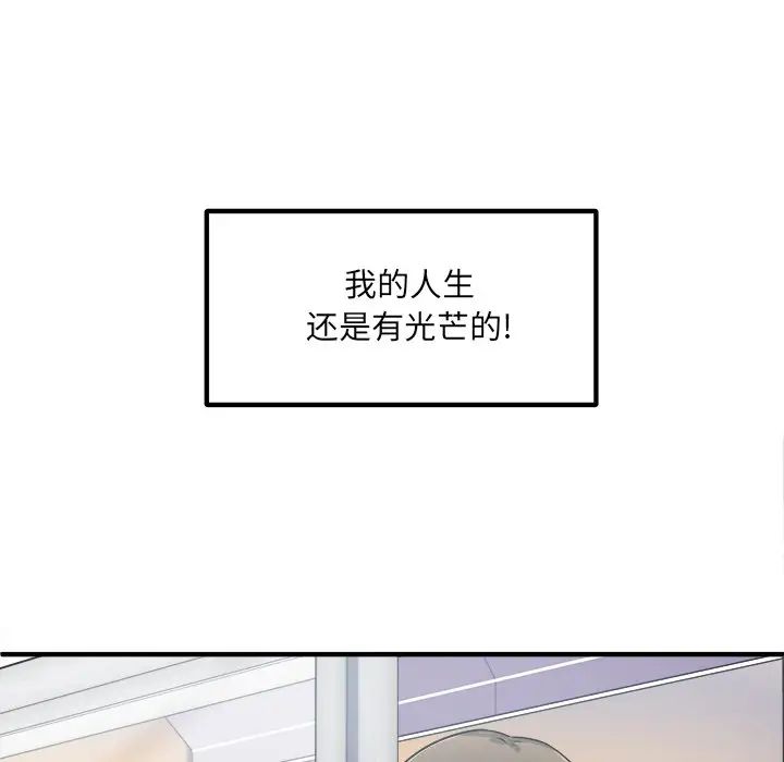 最惨房东并不惨第3话