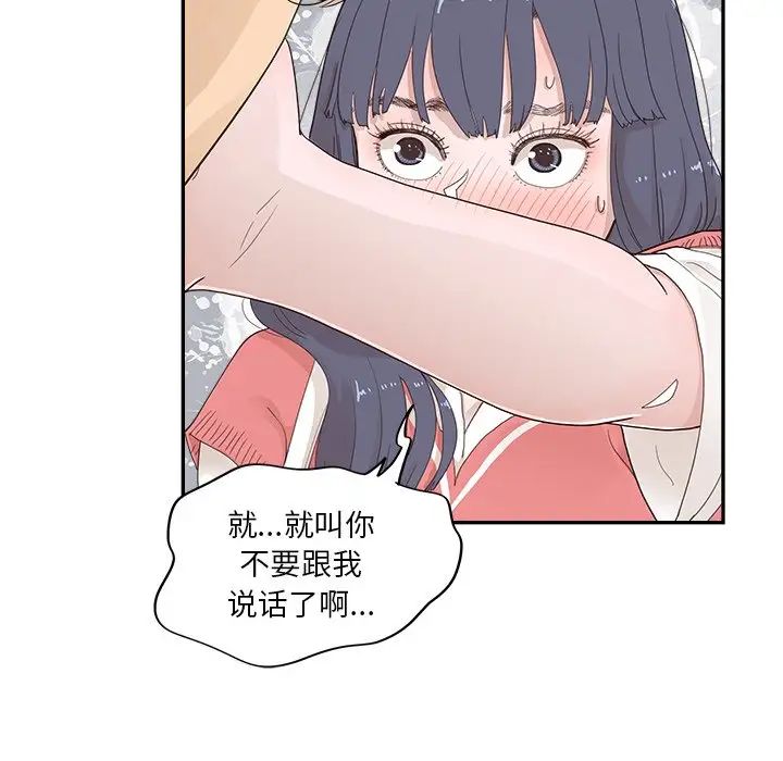 去他的女校第105话