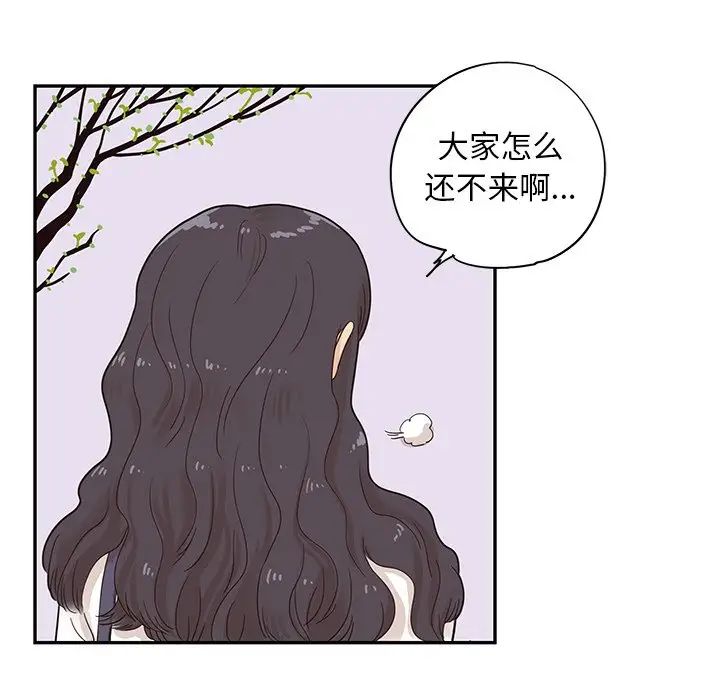 去他的女校第51话