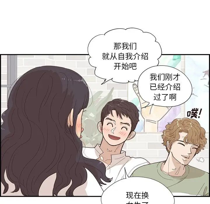 去他的女校第138话