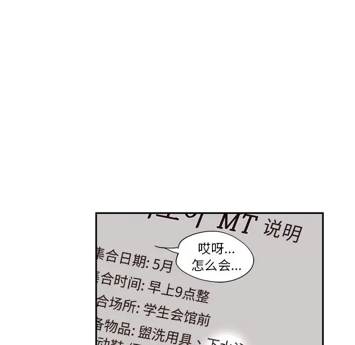 去他的女校第107话