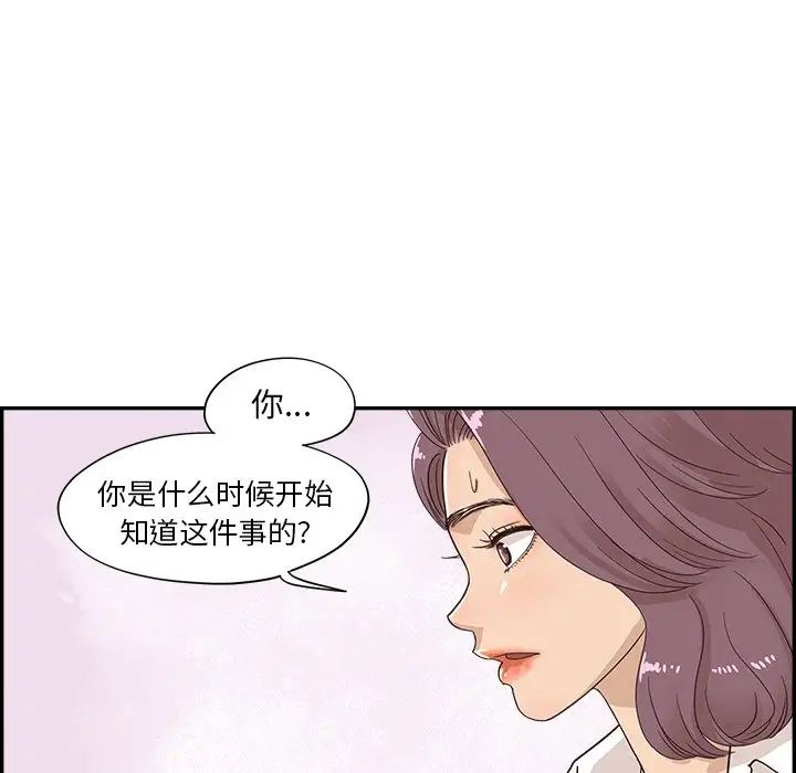 去他的女校第96话