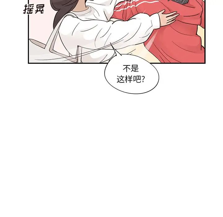 去他的女校第94话