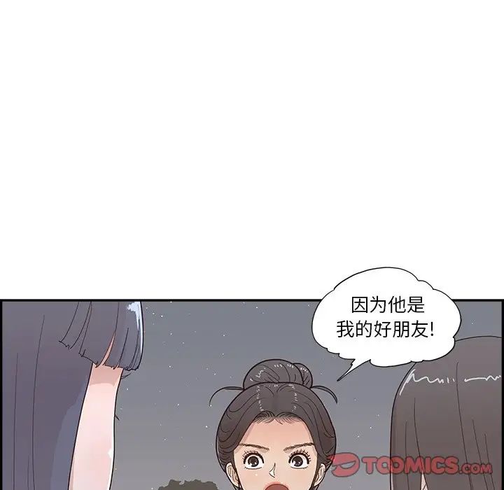 去他的女校第115话