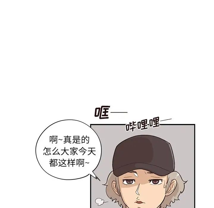 去他的女校第87话