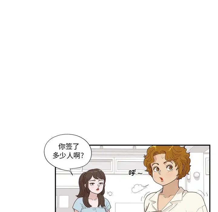 去他的女校第135话