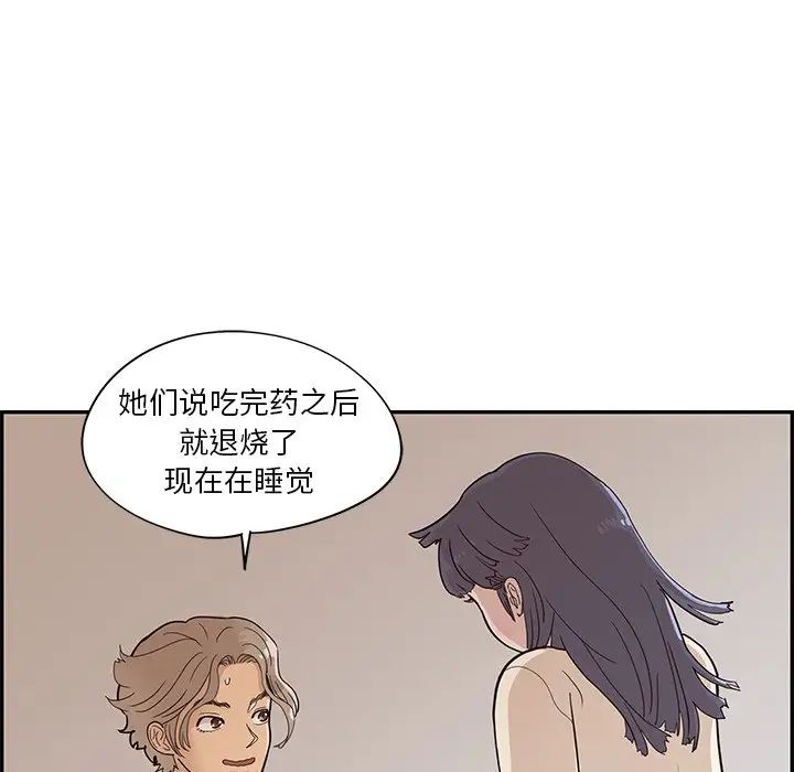 去他的女校第89话