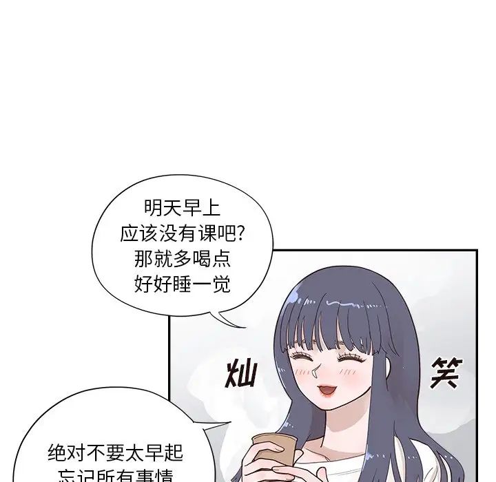 去他的女校第100话