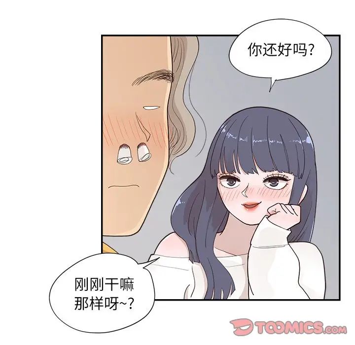 去他的女校第99话