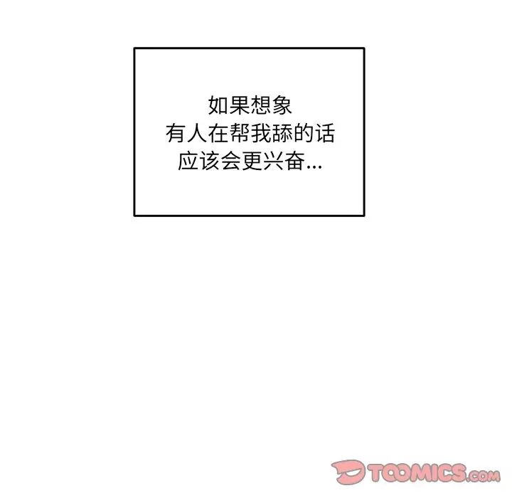 最惨房东并不惨第36话