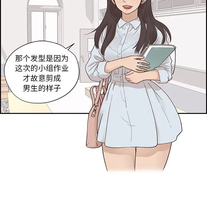 去他的女校第91话