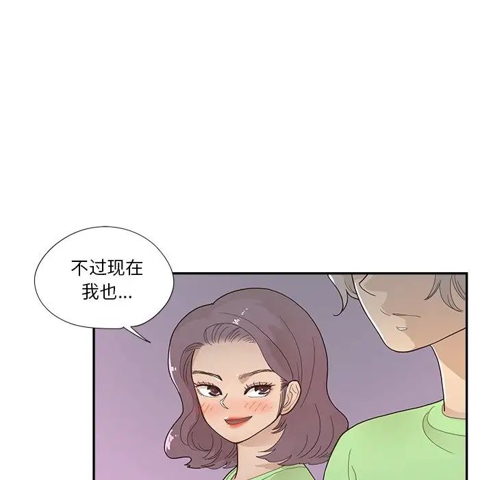 去他的女校第116话