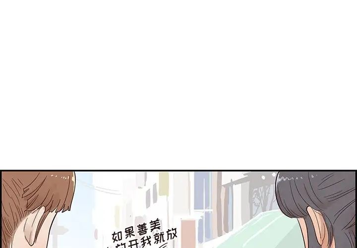 去他的女校第92话