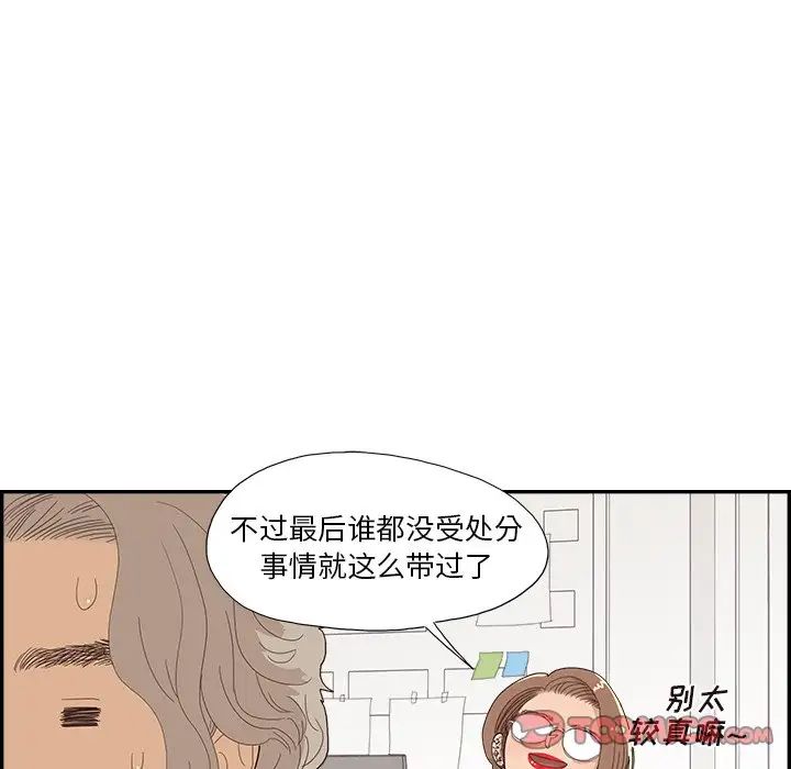 去他的女校第137话