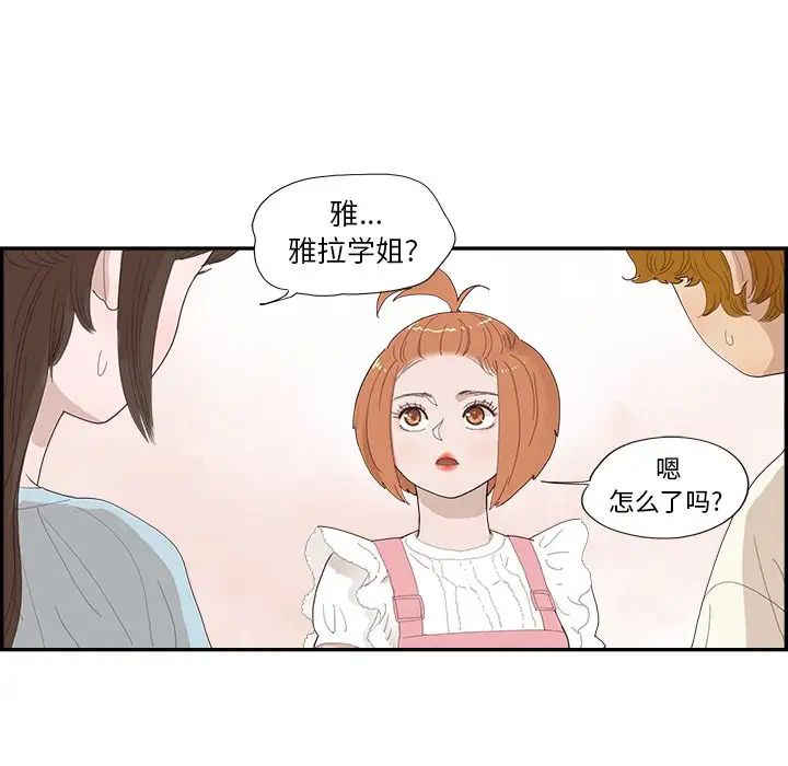 去他的女校第135话