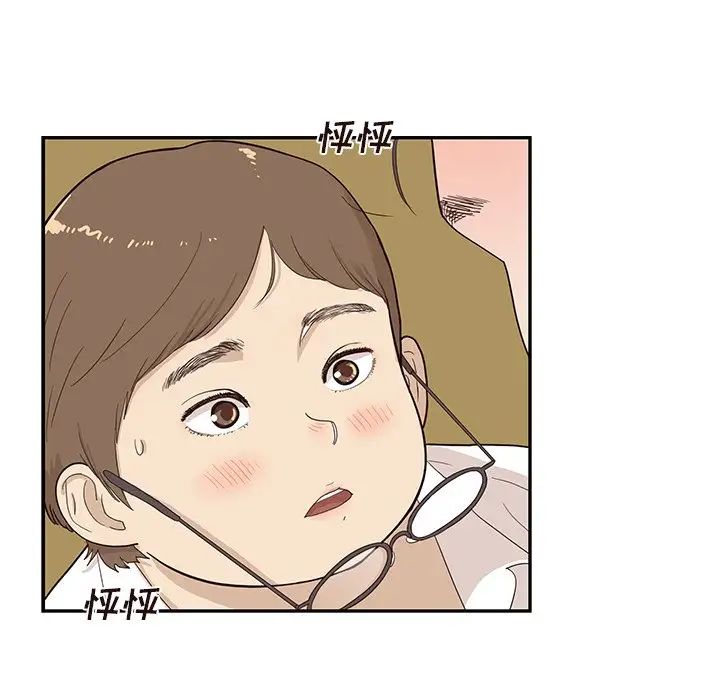 去他的女校第79话