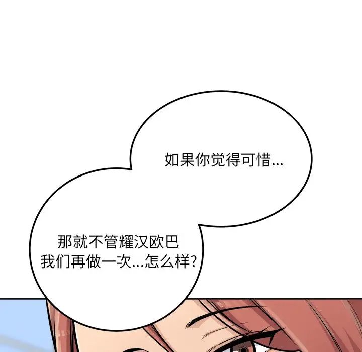 最惨房东并不惨第44话