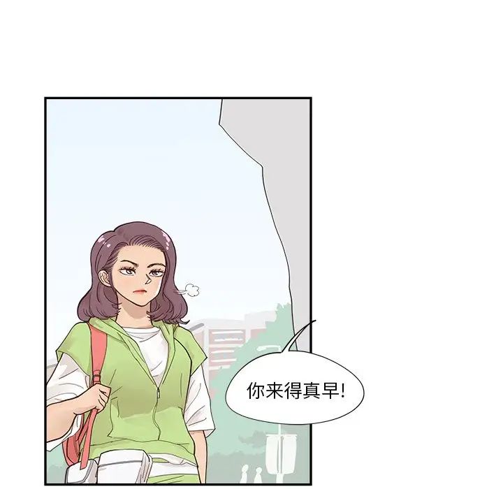 去他的女校第107话