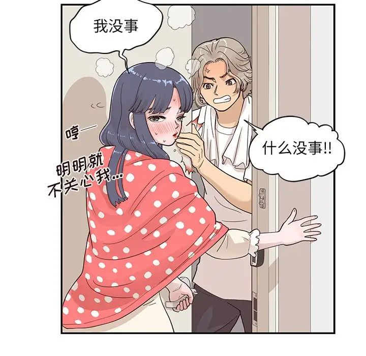 去他的女校第87话