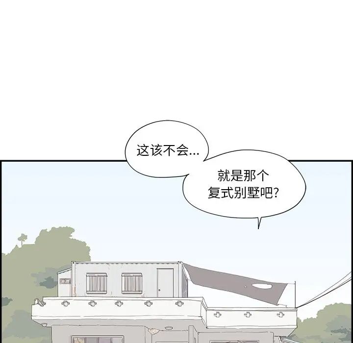 去他的女校第108话