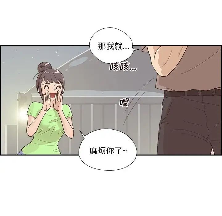 去他的女校第113话