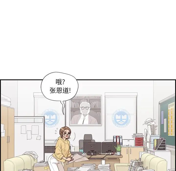 去他的女校第134话