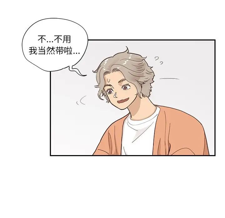 去他的女校第103话